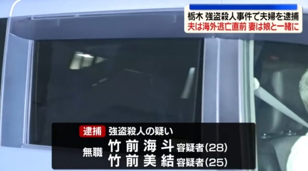 ニュース映像