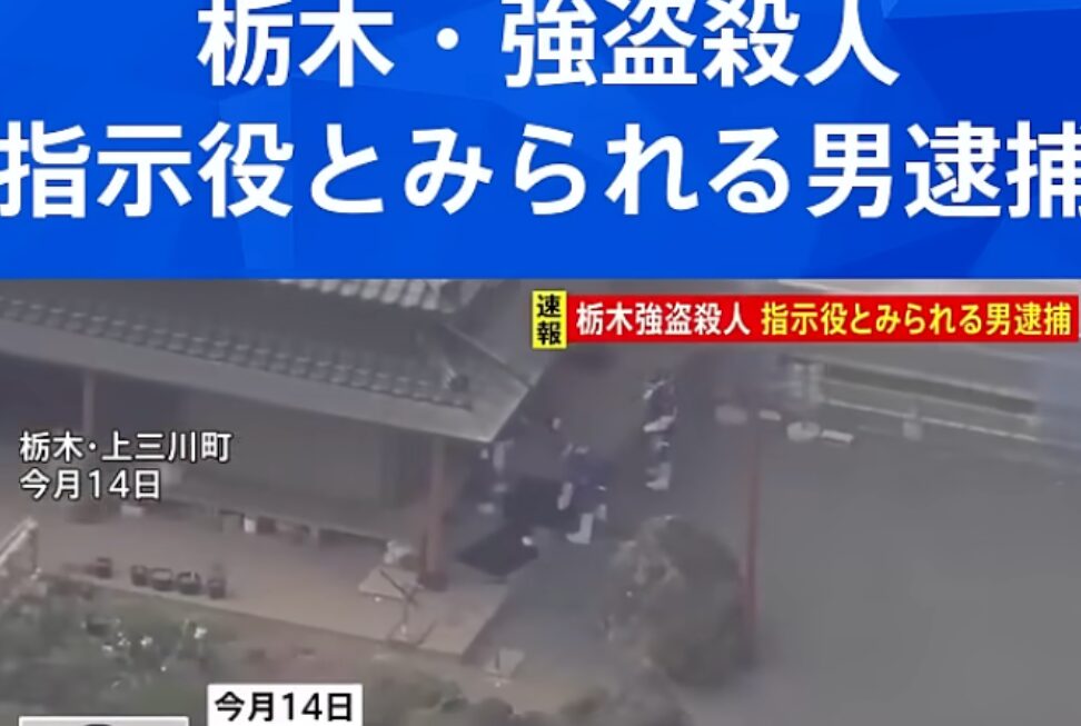 ニュース映像