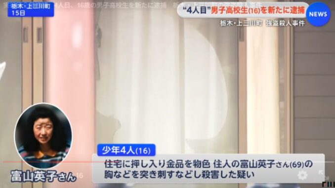 ニュース映像