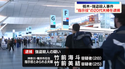 報道ニュース