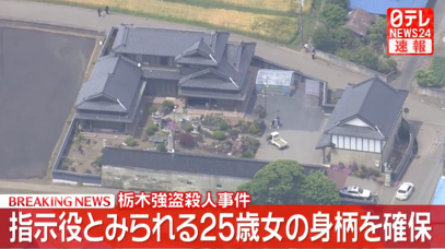 ニュース映像